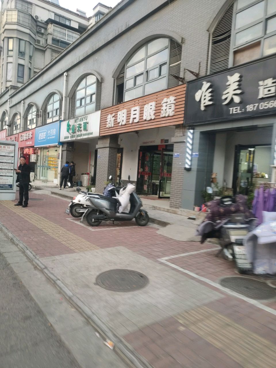 新明月眼镜(静安新城店)