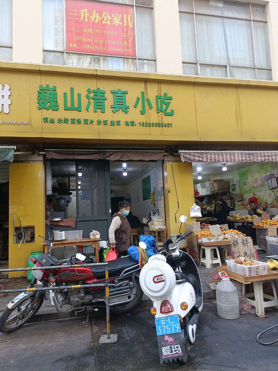 巍山清真小吃(苍宝巷店)