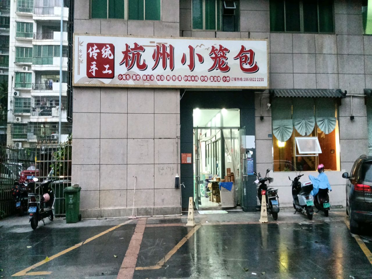 杭州小笼包(金岭花苑店)