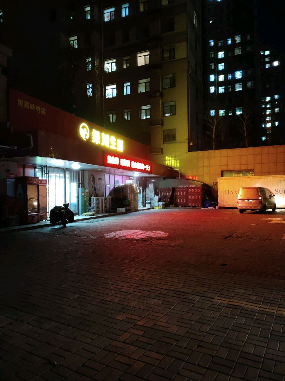 绿川生鲜超市(岭秀店)