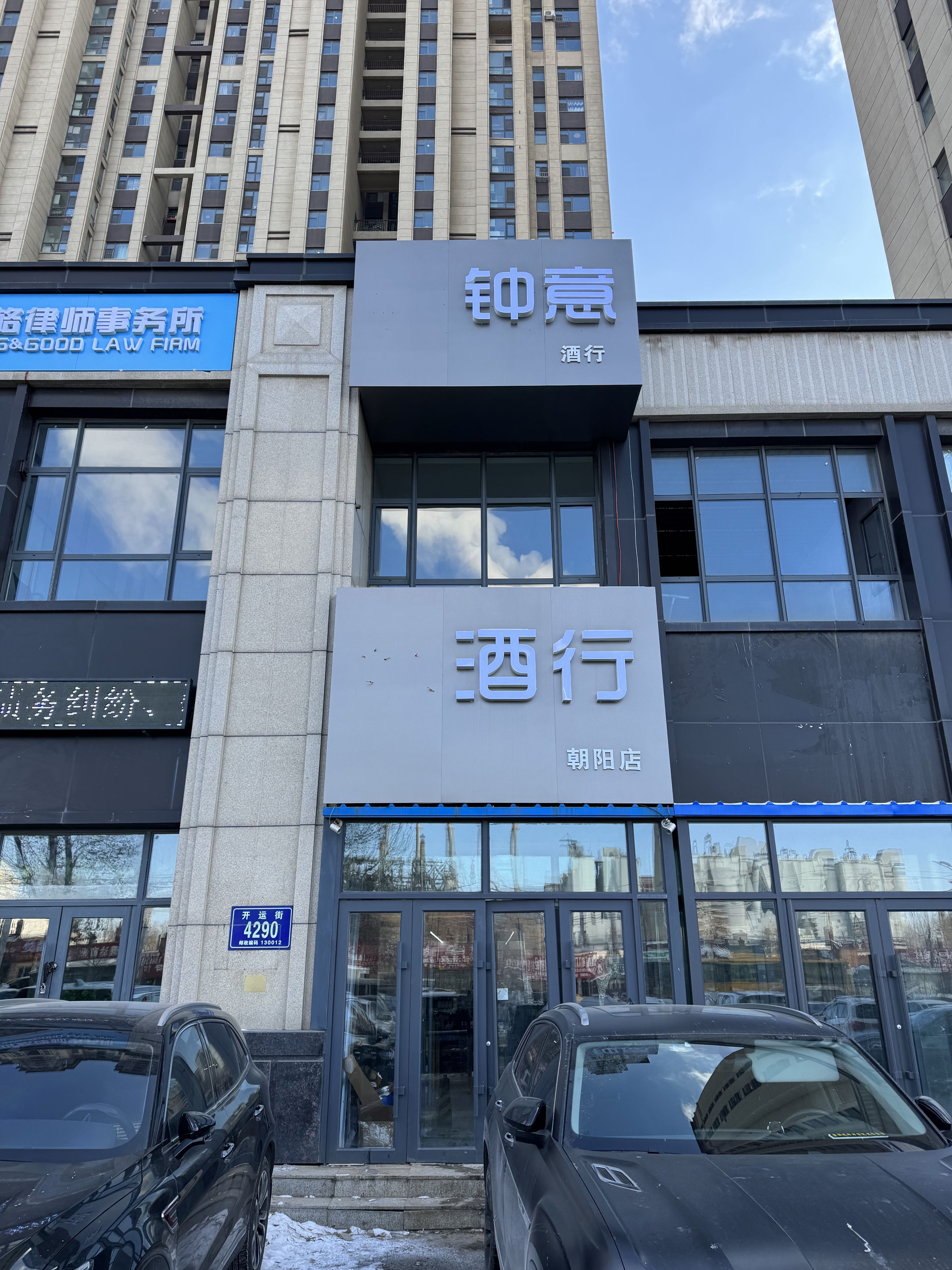 钟意酒店(朝阳店)