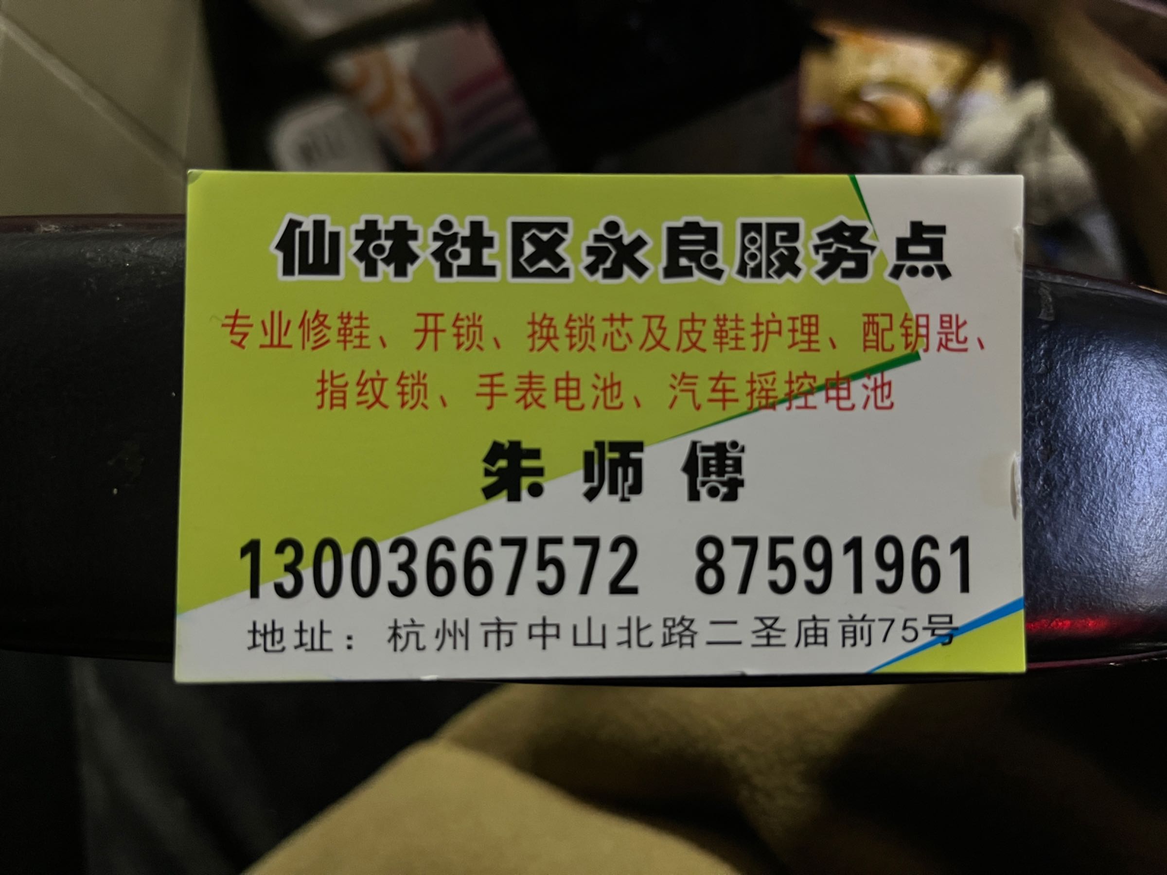 社区永良便民服务点