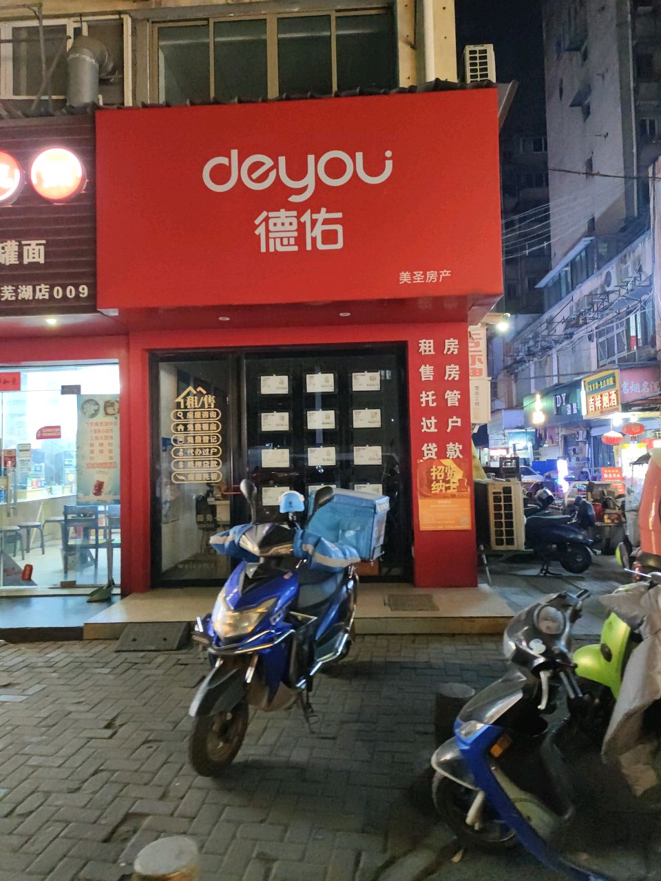 吉香烟酒店(新芜路店)