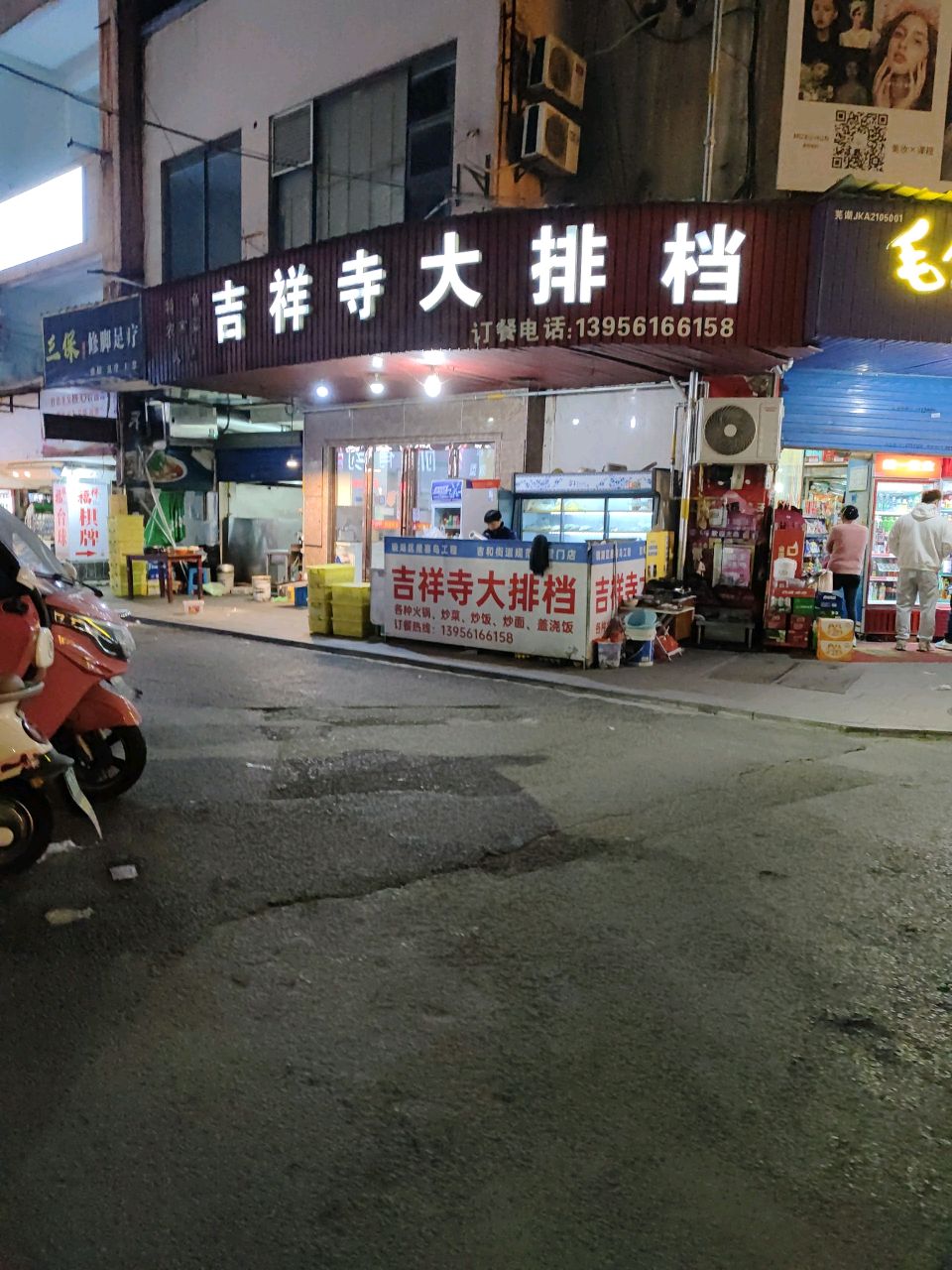 三保公交足疗
