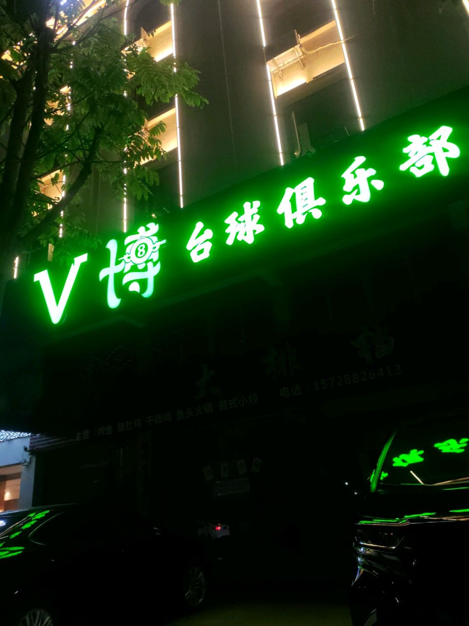 V博台球