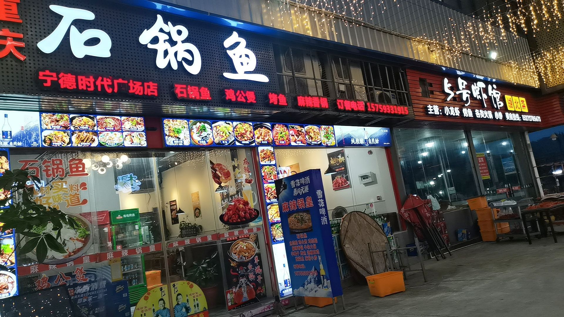 宁德增坂时代广场(疏港路店)