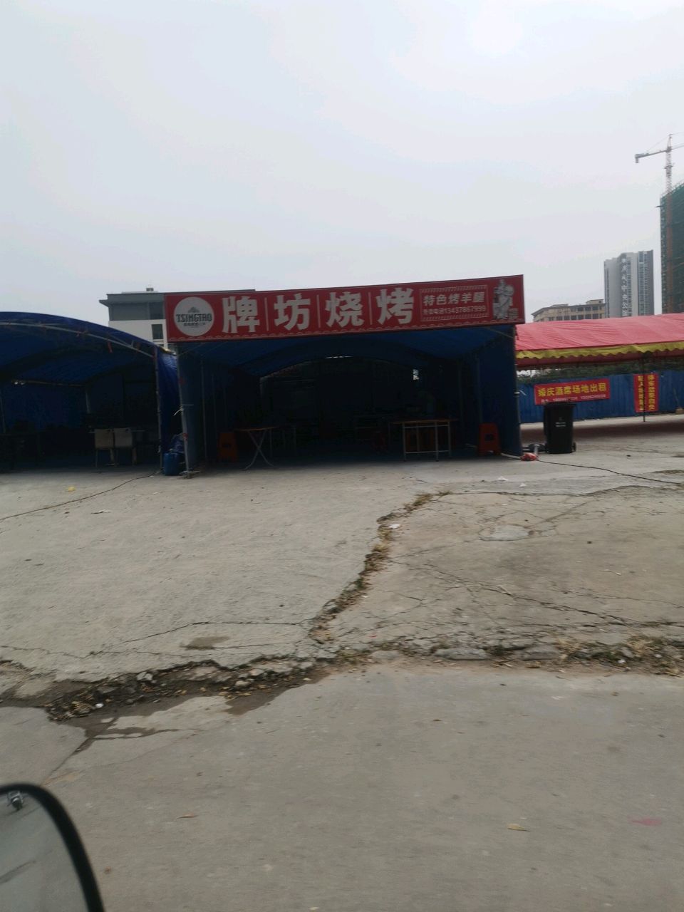 牌坊烧烤