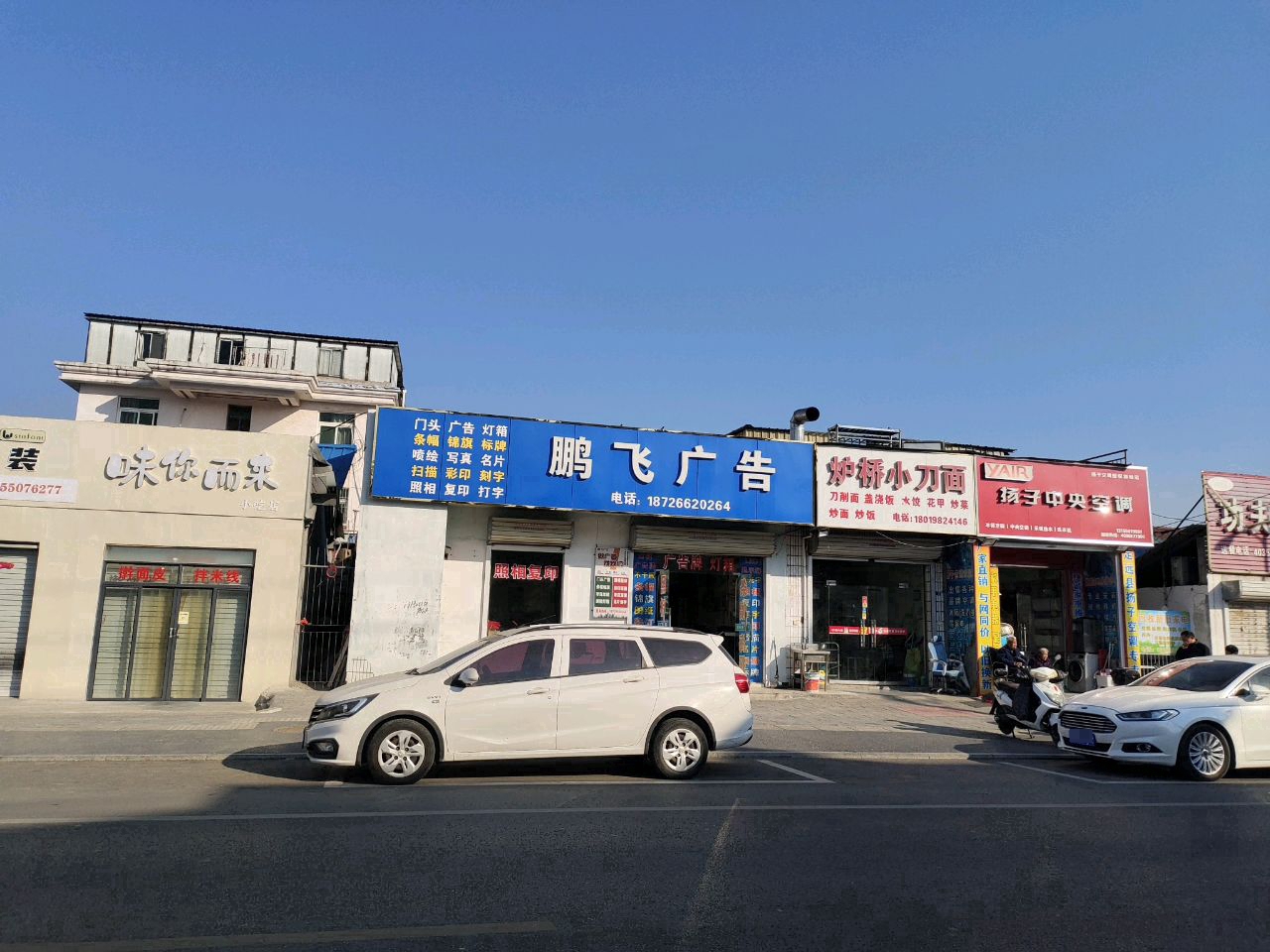 味香而来(幸福路店)
