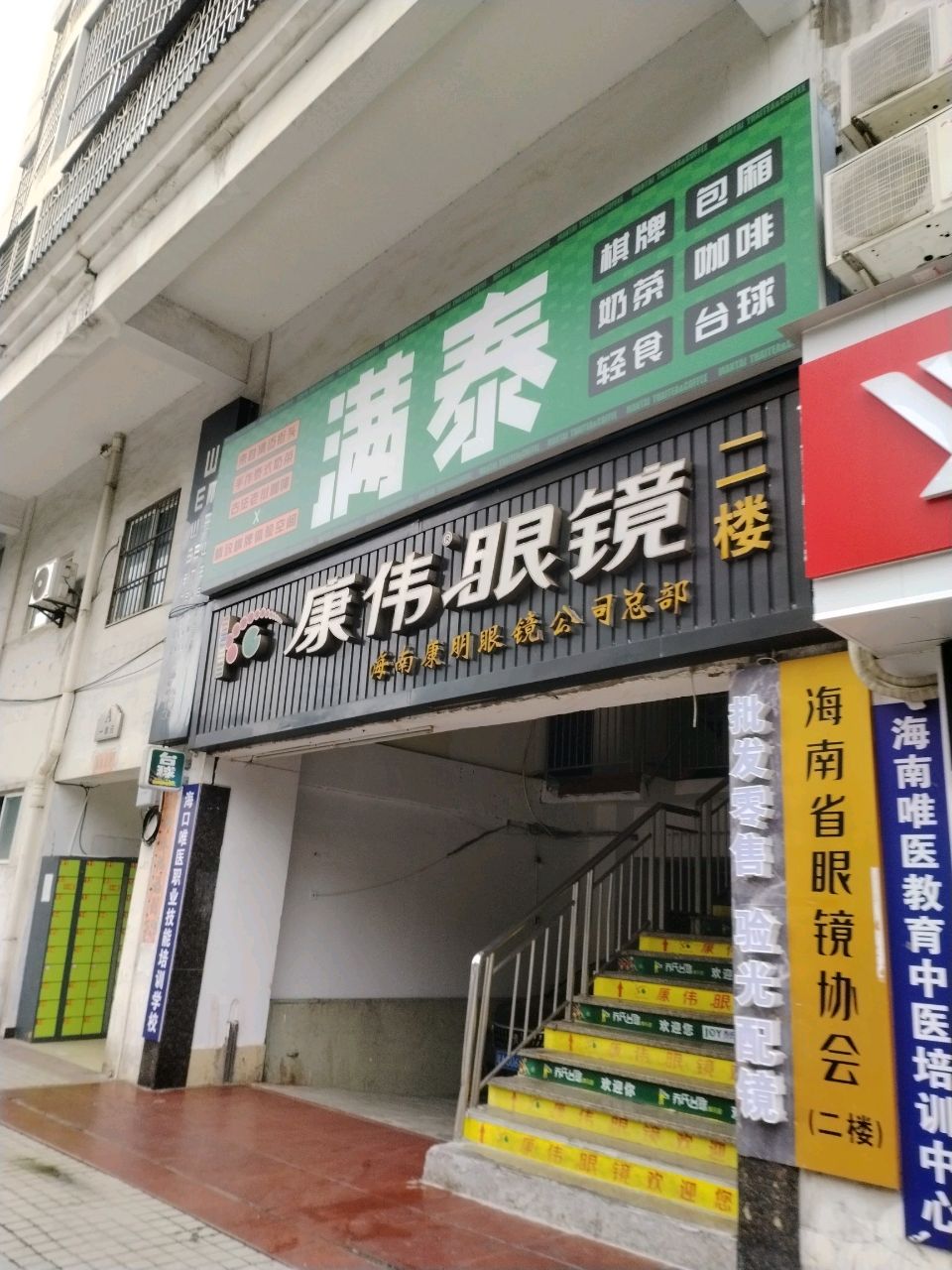 满泰·泰式茶饮·棋牌(红城湖店)