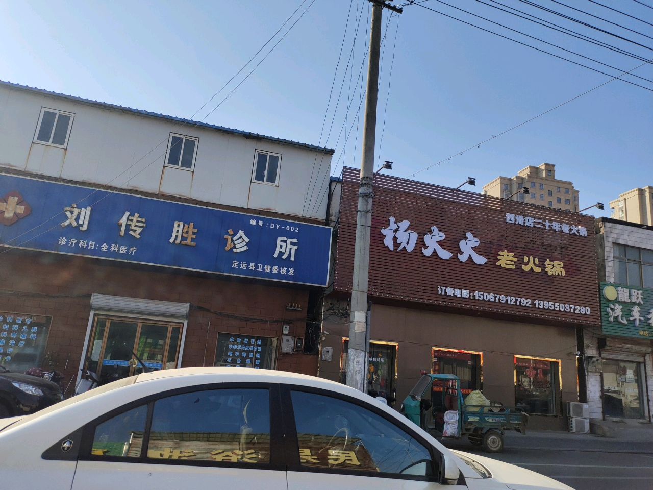 杨火火老活过(幸福路店)