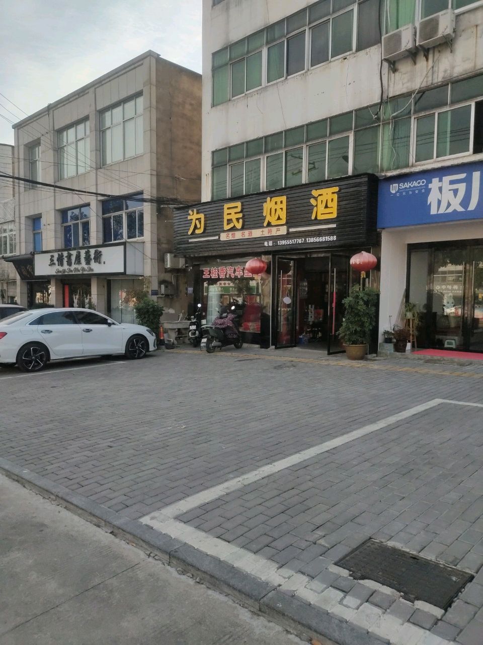 为铭烟酒(庙前路店)