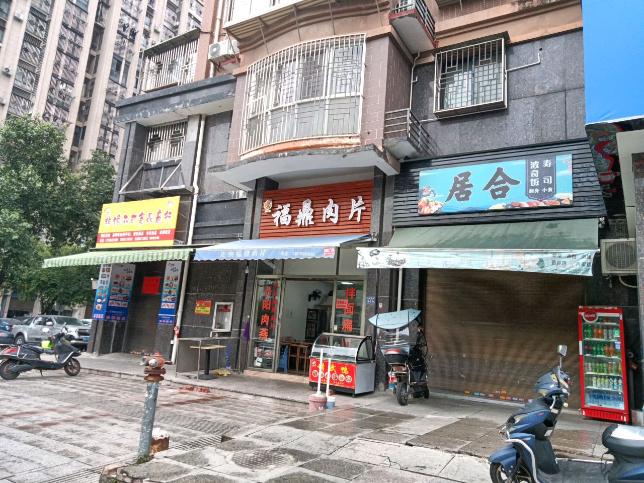 居合寿司(树德学校店)