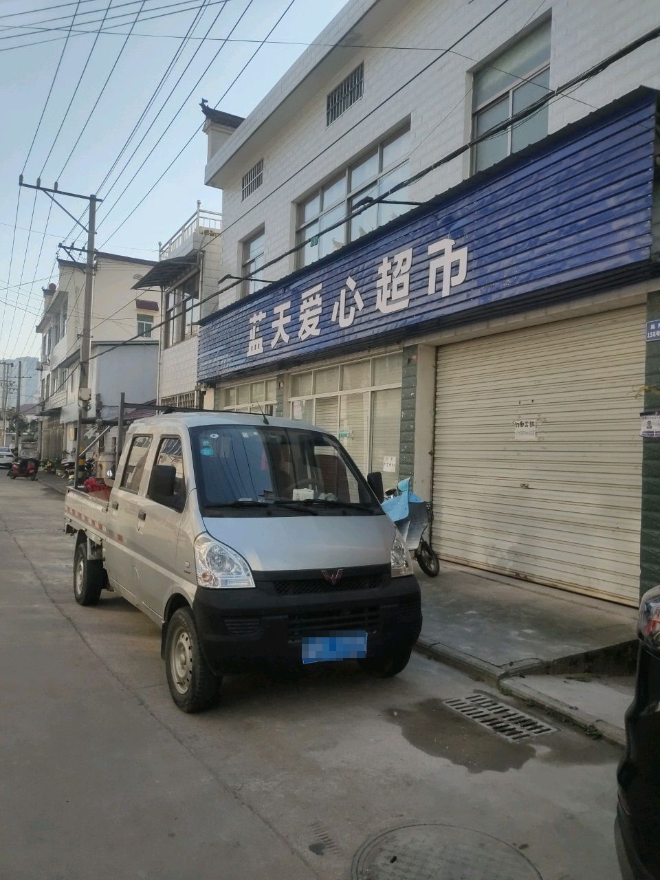青阳蓝天爱心超市