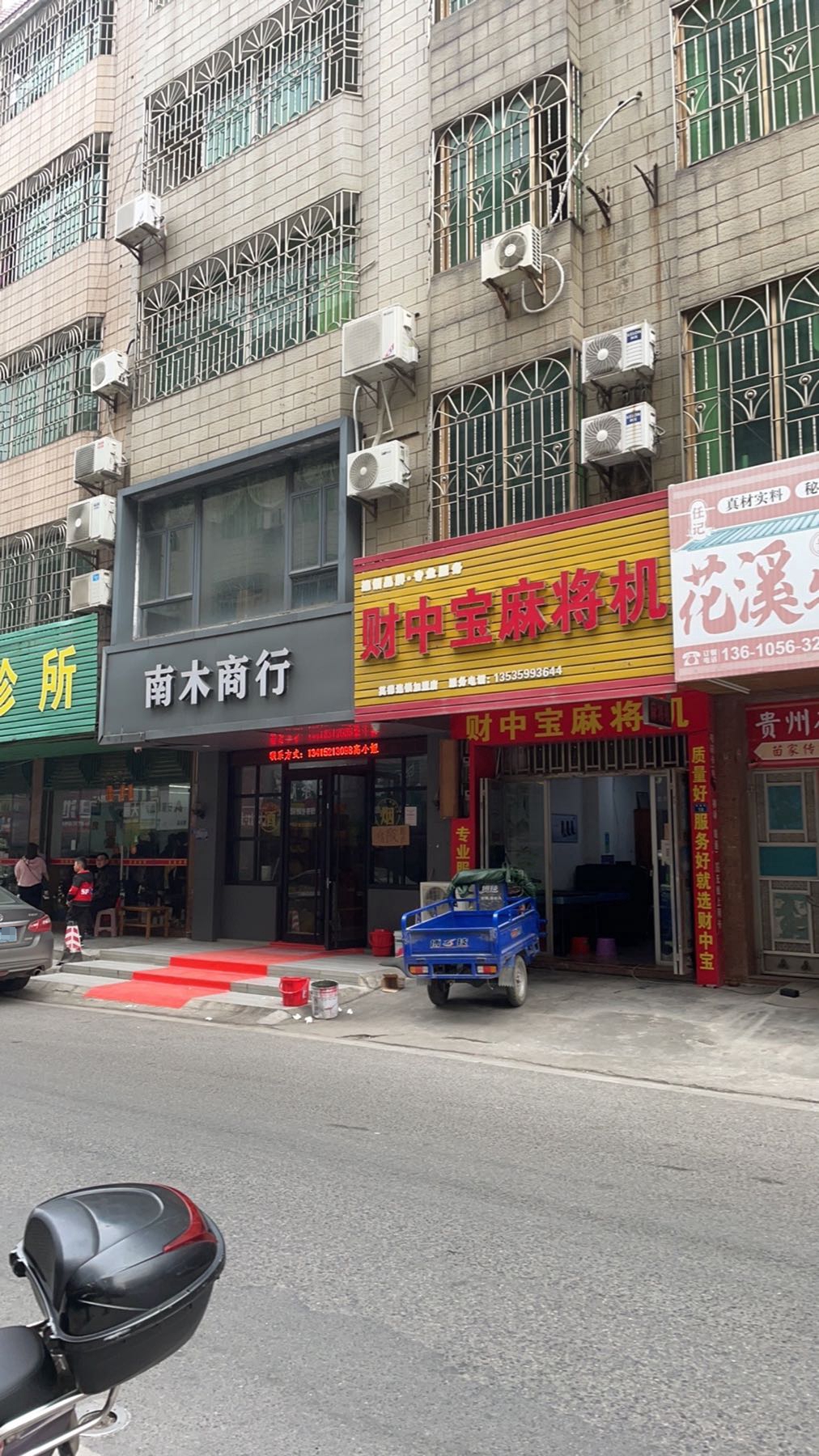 财中宝麻将馆机