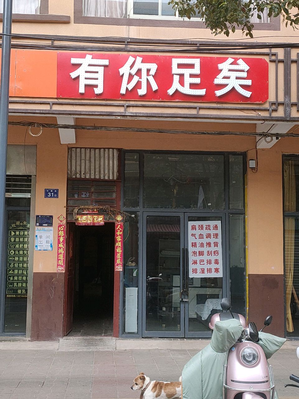 有你足矣(竹鹰街店)