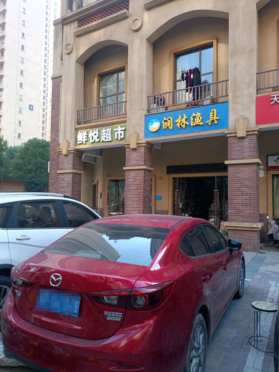 润林渔具(东津世纪城10区御华苑店)