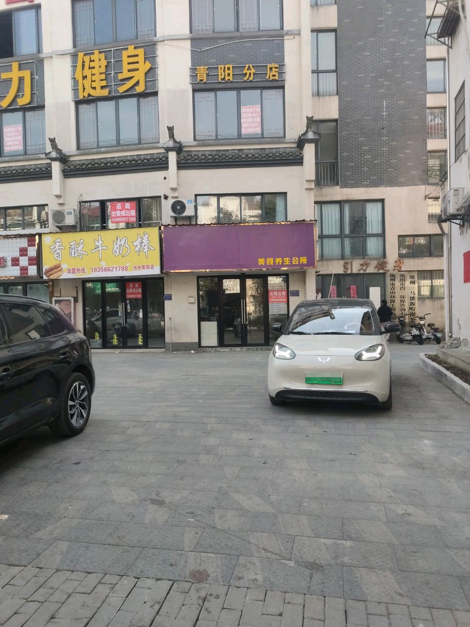 引力健身(青阳分店)