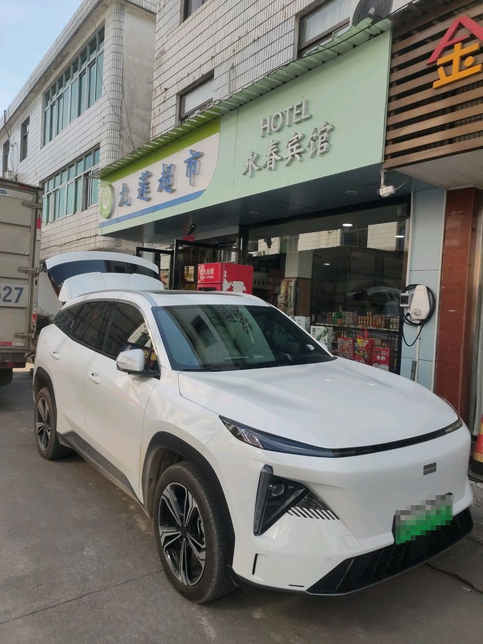 九莲超市