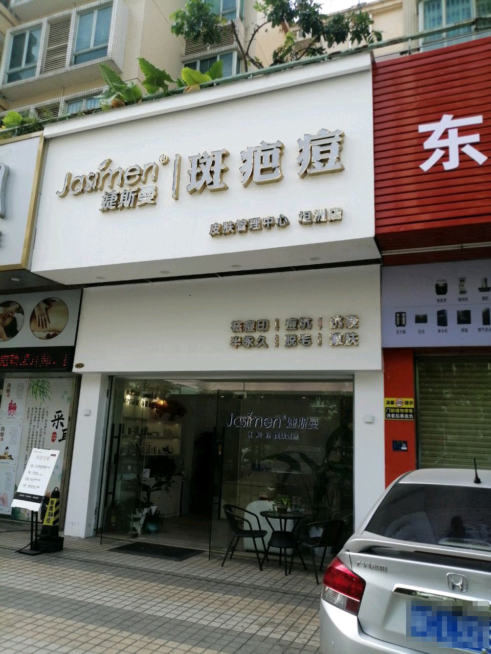 半永久(中澳新城景湖居店)