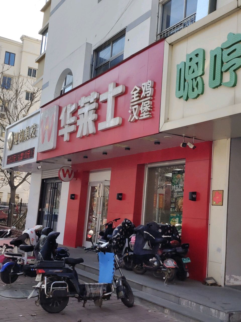 华莱士·全鸡汉堡(西港路店)