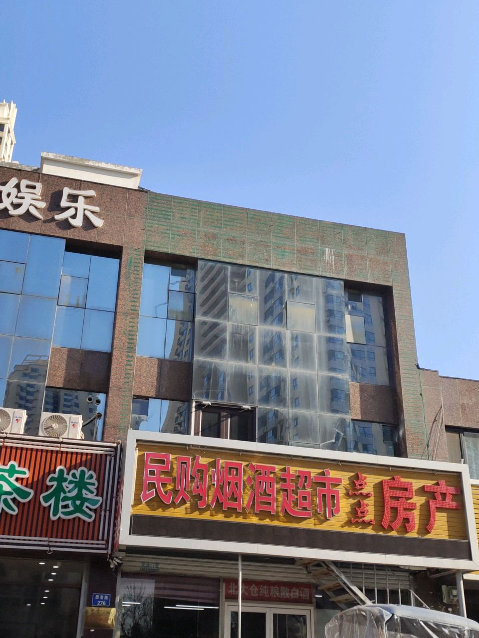 民购烟酒超市(北大仓酒)
