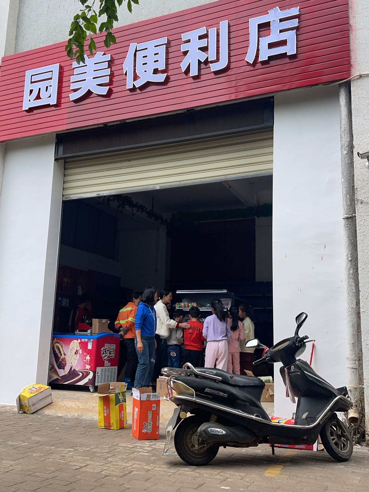 洋浦新英湾园美生活超市