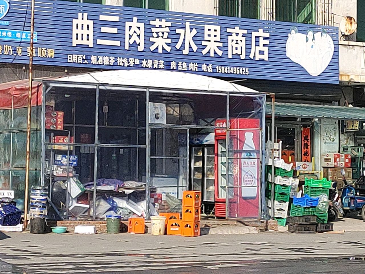 肉菜水果店