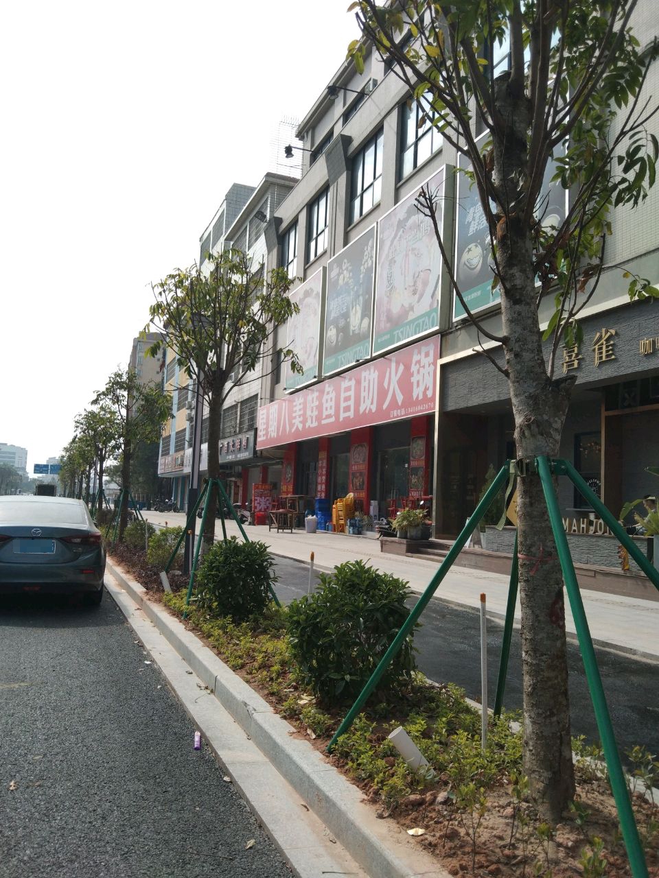 星期八美蛙鱼自助火锅