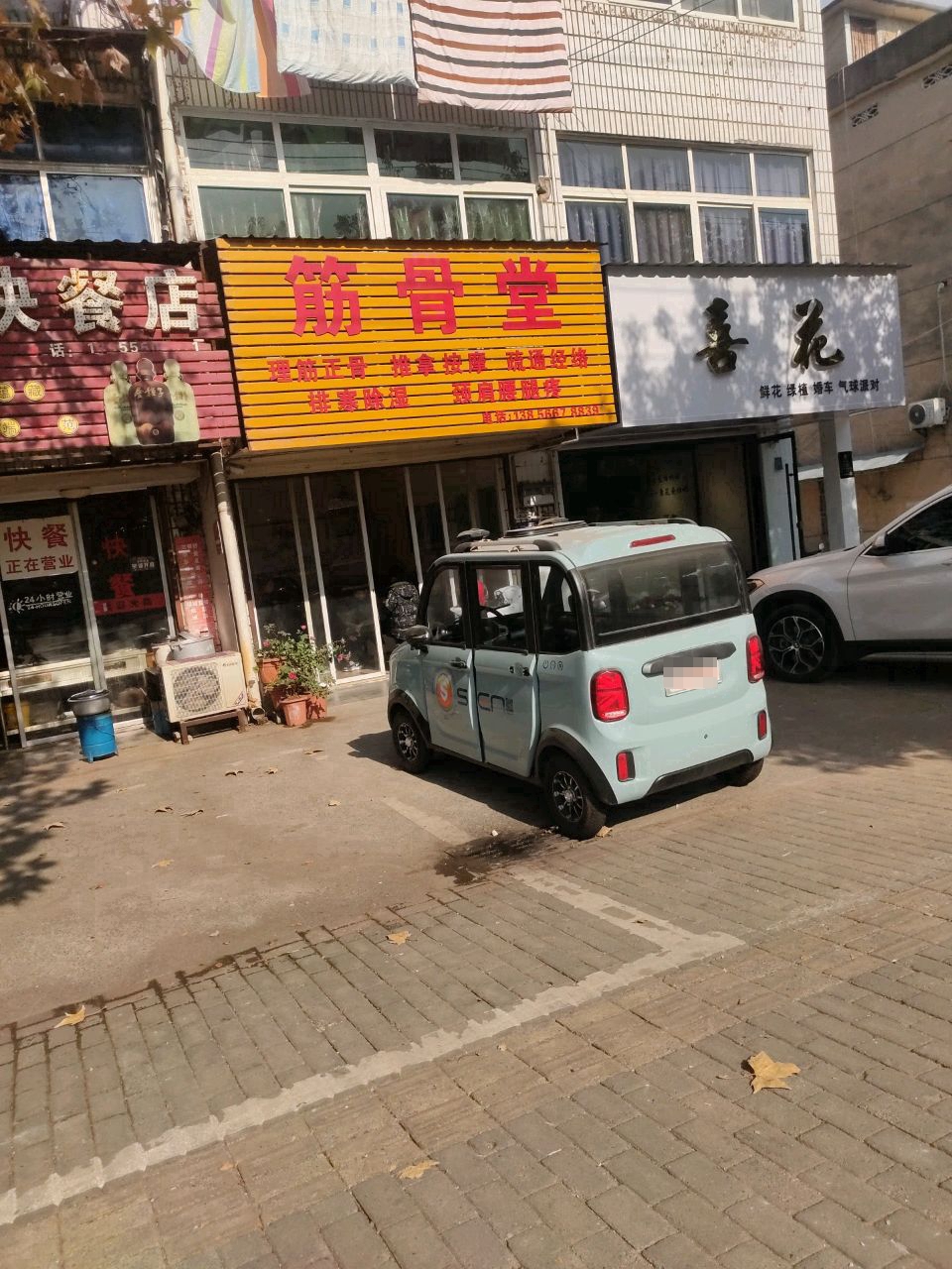 喜花
