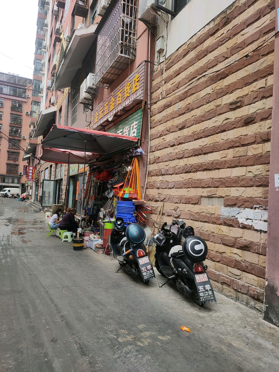 金云五金百货店