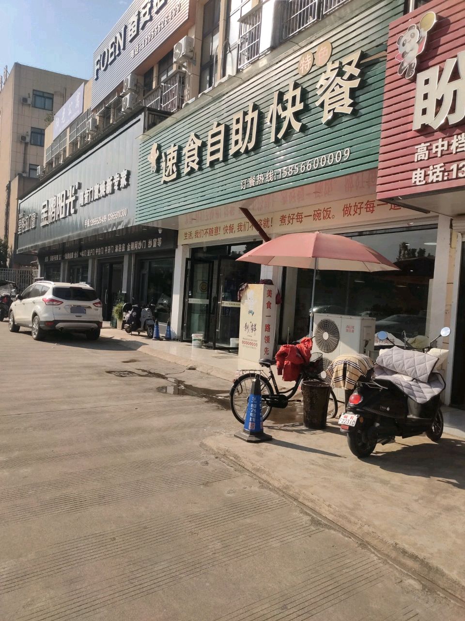 速食白助快餐(豪诚国际广场店)