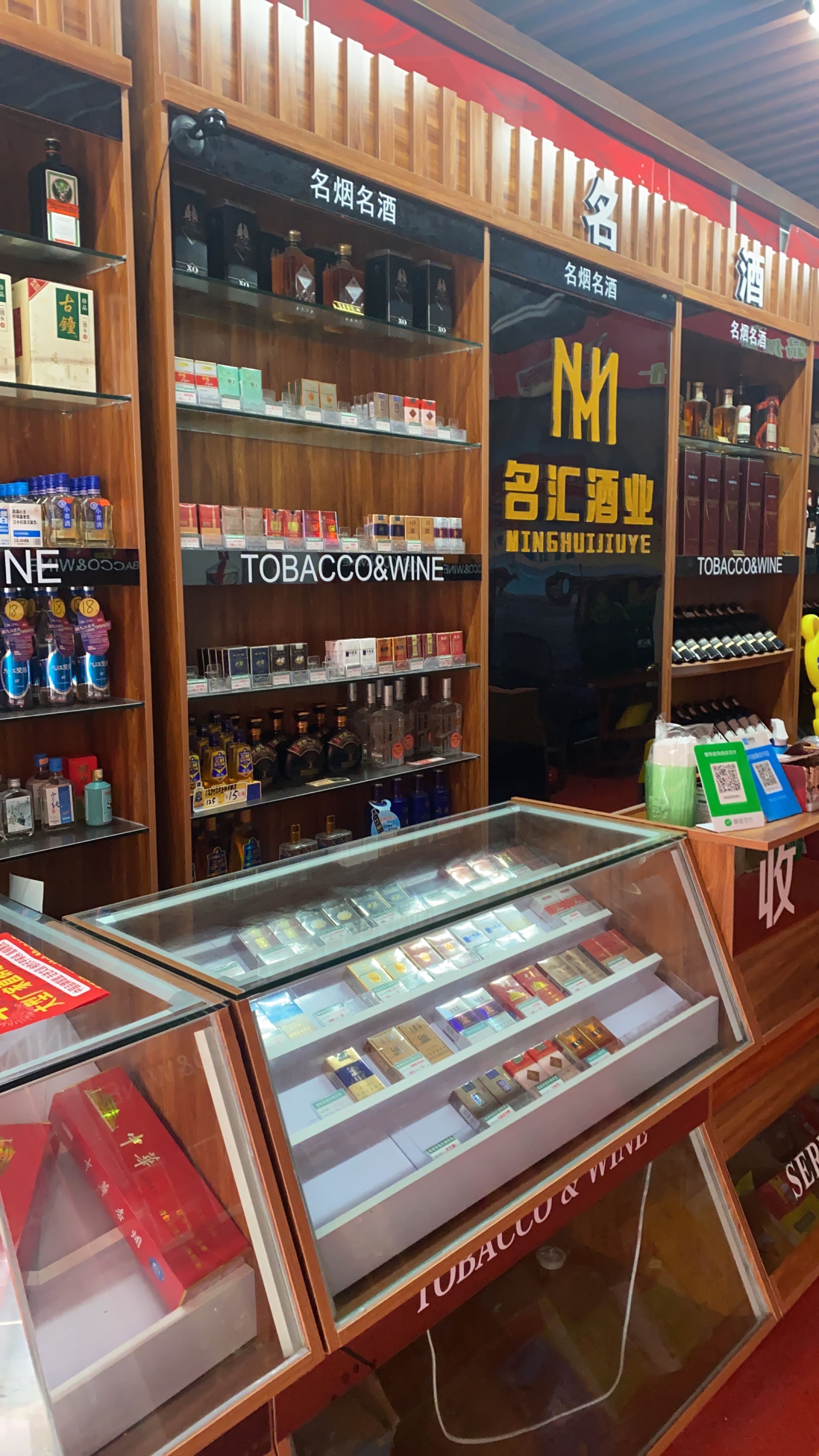 名汇酒业商行