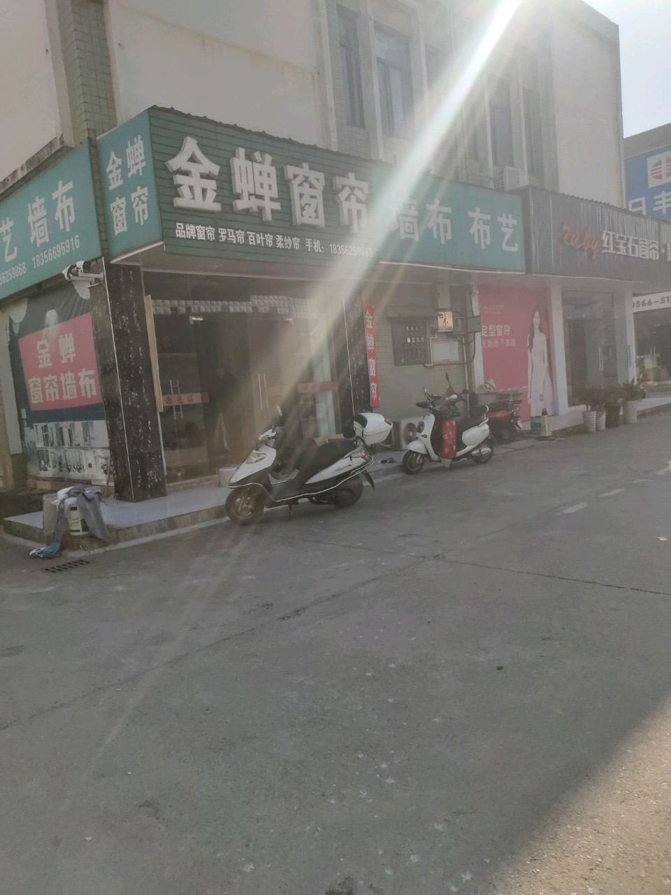金蝉窗帘(宝灵路店)
