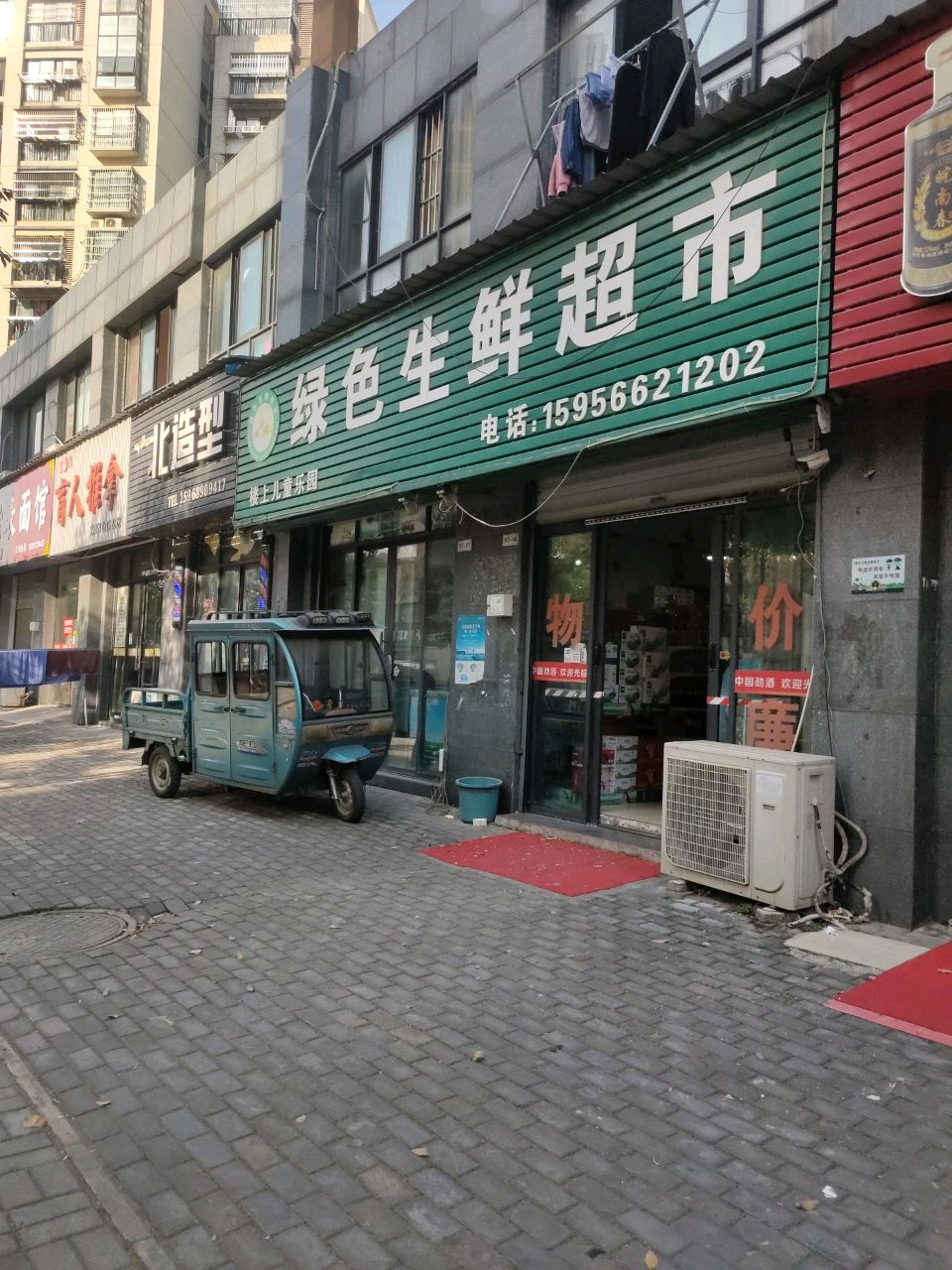 易指盲人推拿(宝灵路店)