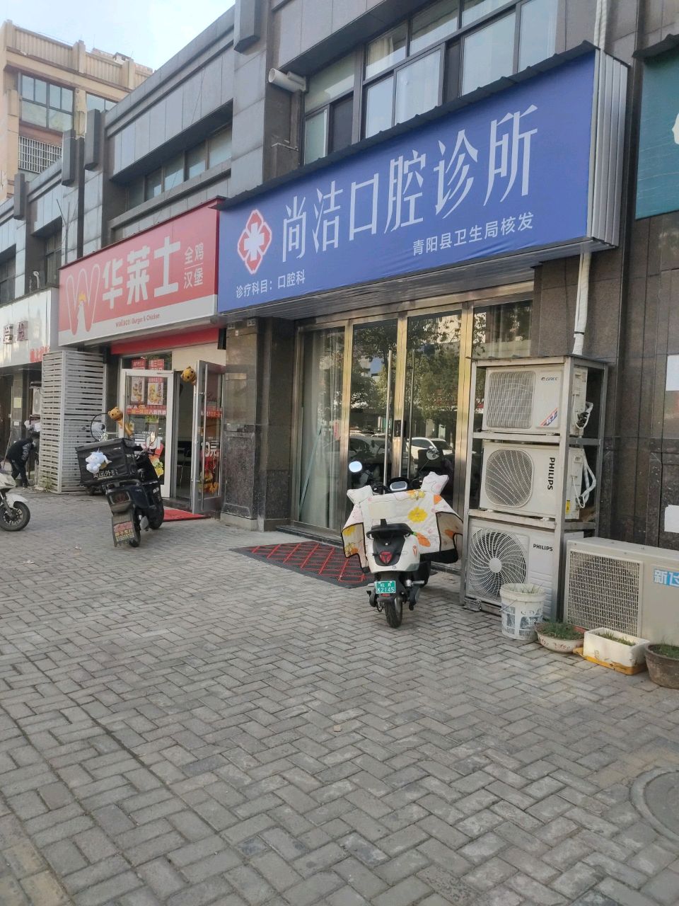 尚洁口腔诊所(宝灵路店)