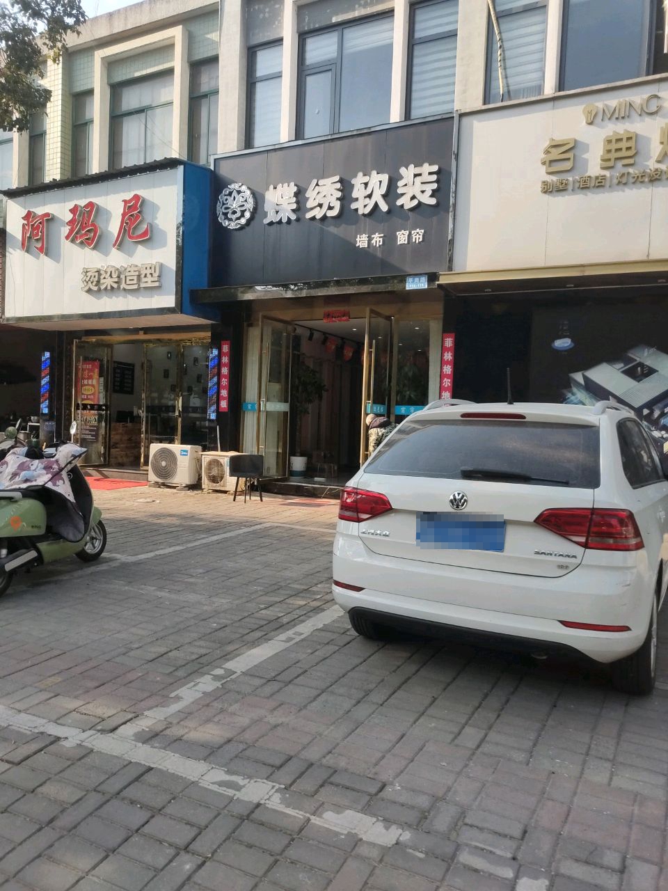 阿玛尼造型(木镇路店)