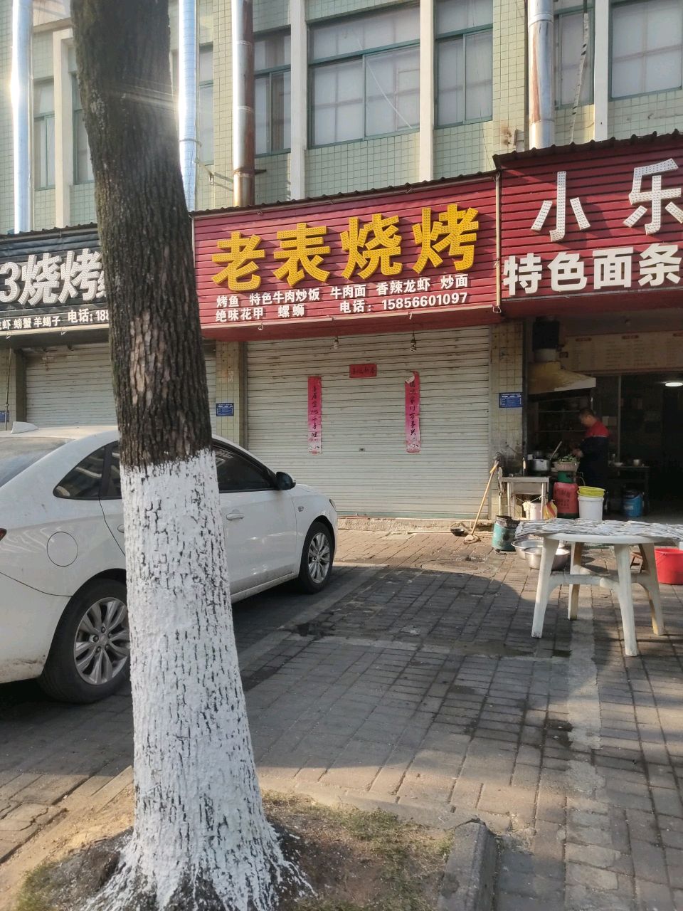 老表烧烤(平岗路店)