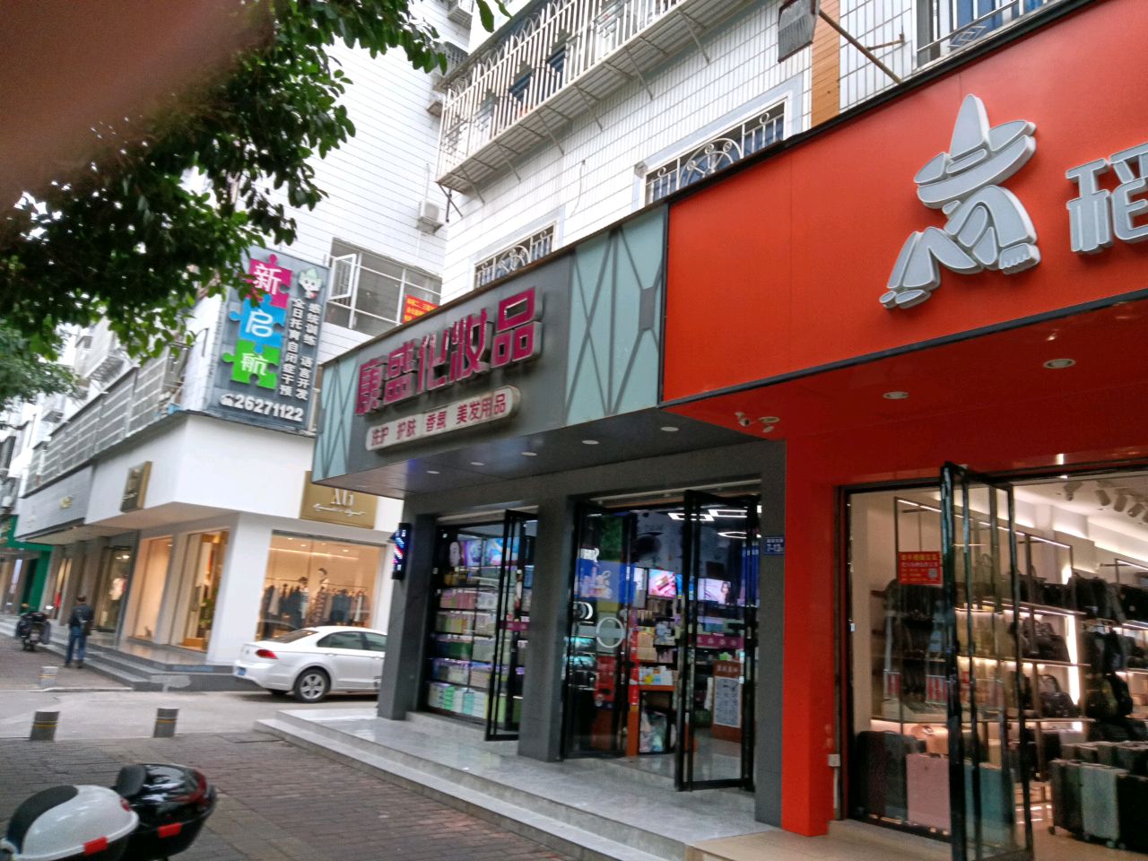 新启航教育培训中心(连江莲荷东路店)