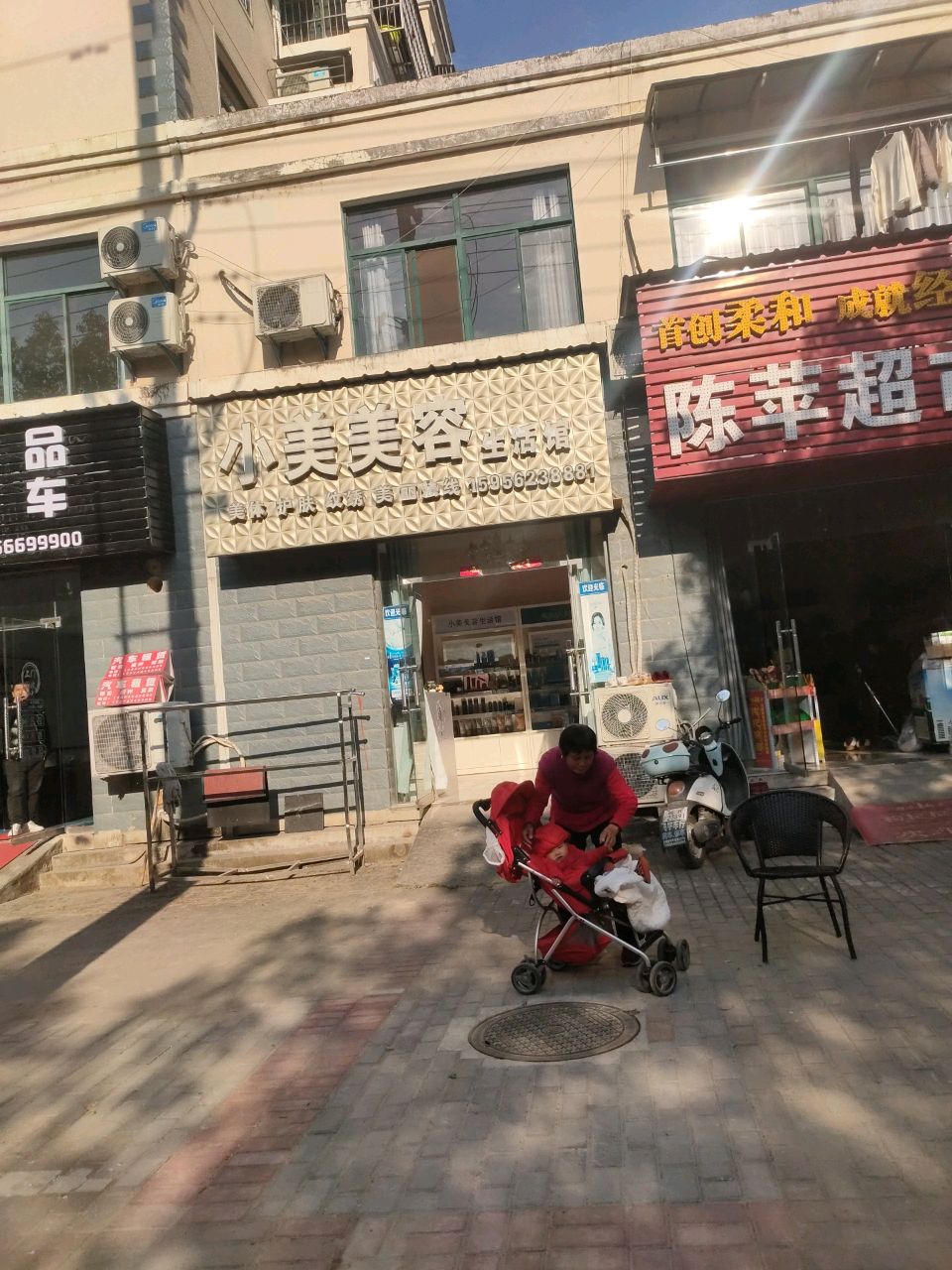 小美美容皮肤管理