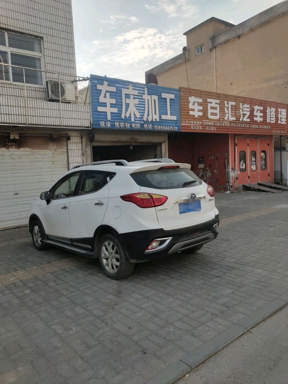 车百汇汽车修理