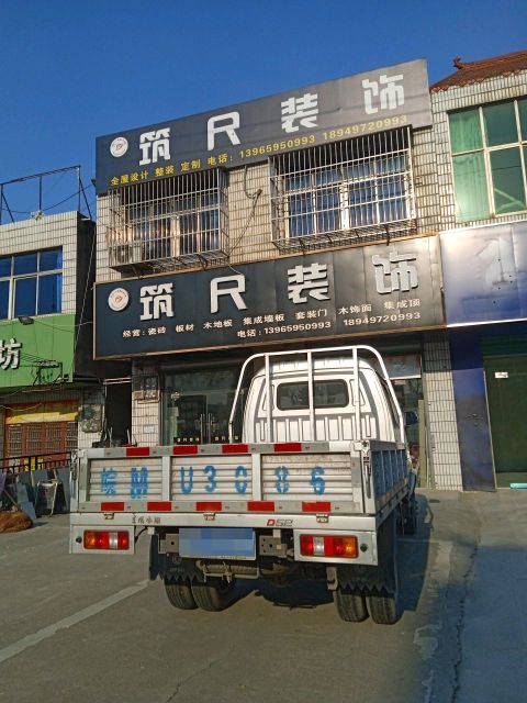 筑尺装开锁公司