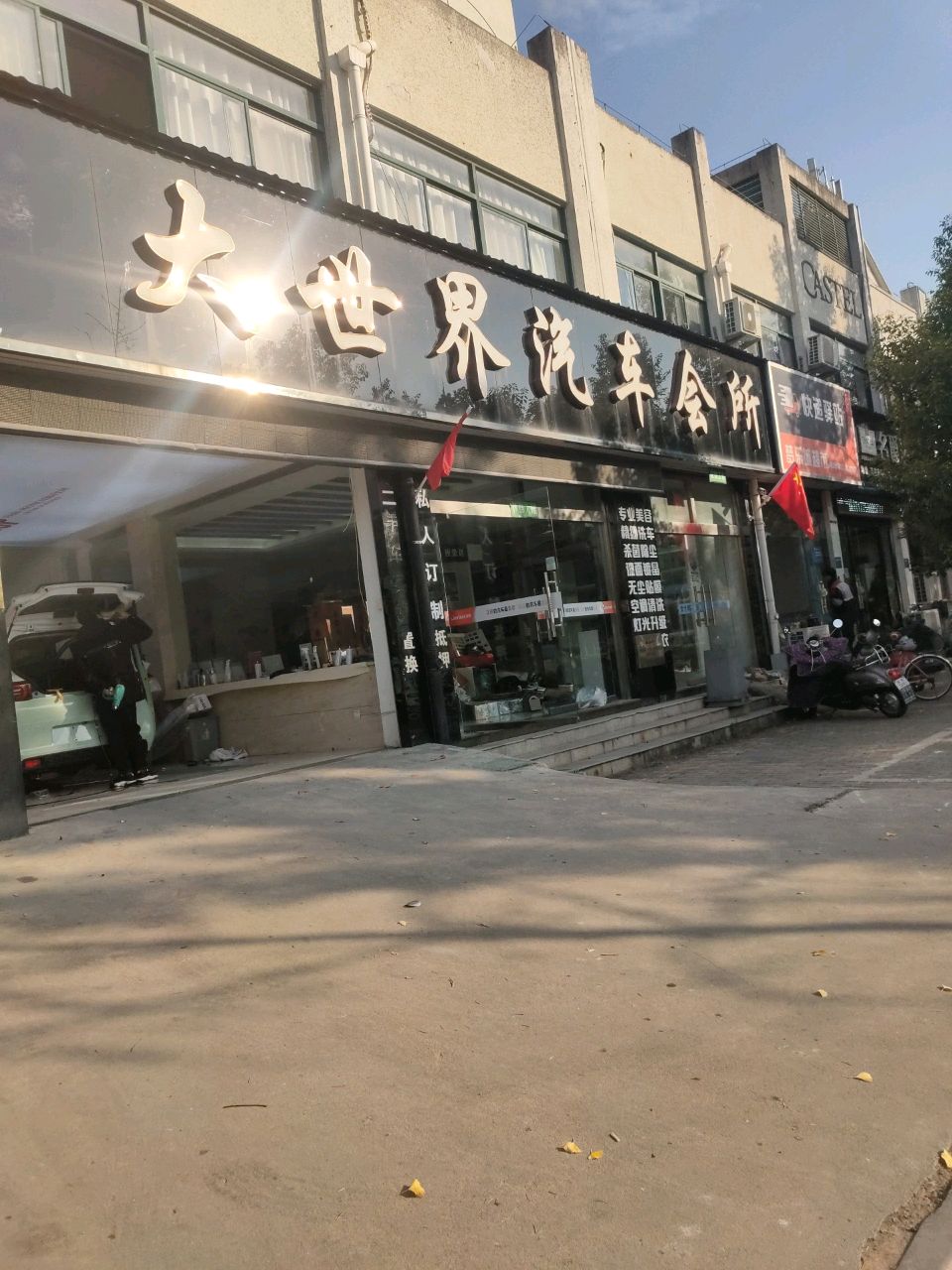 快递驿站