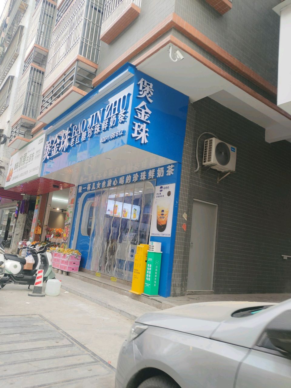 煲金煮奶茶店