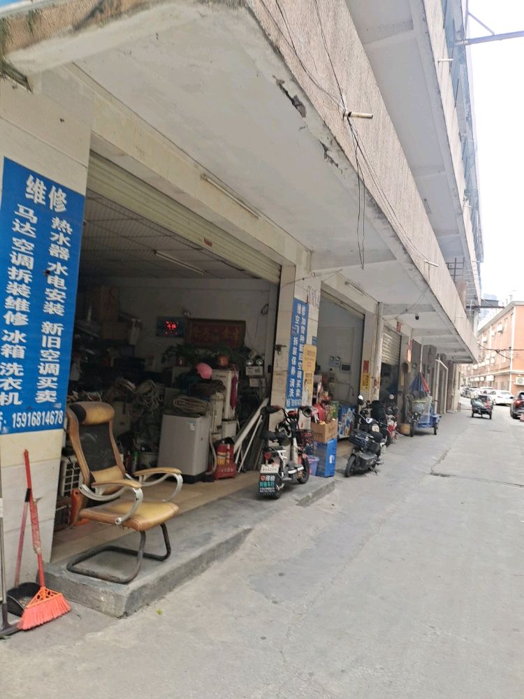 惠雯机电空调维修部