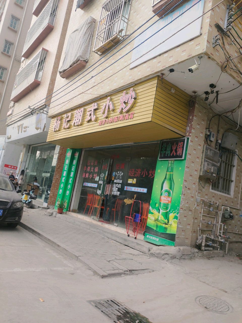 VV时尚染染潮牌(陈厝合店)