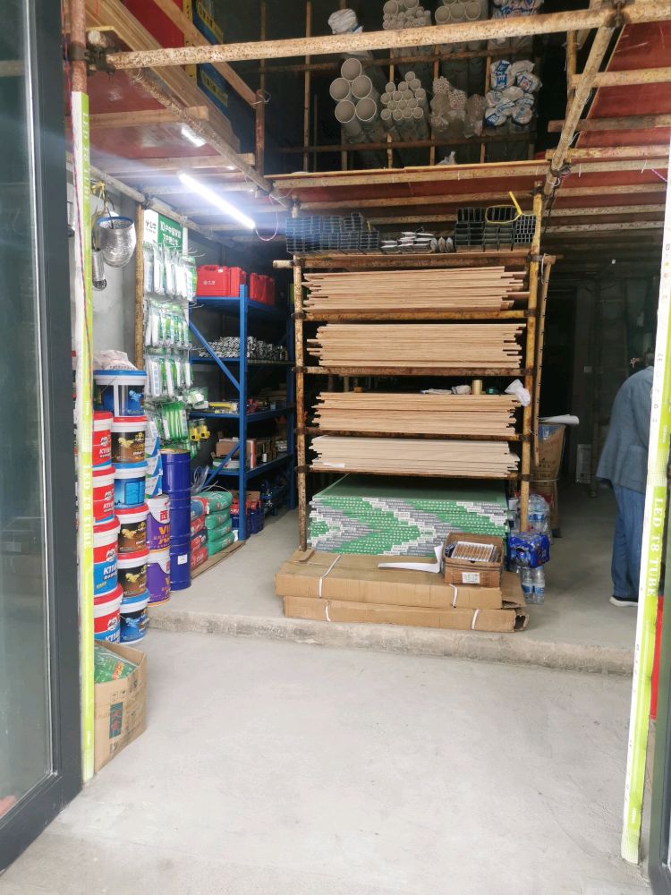 羽兵五金建材店