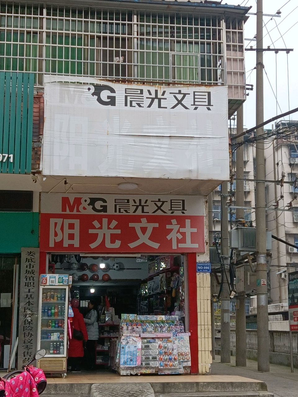 阳光文社