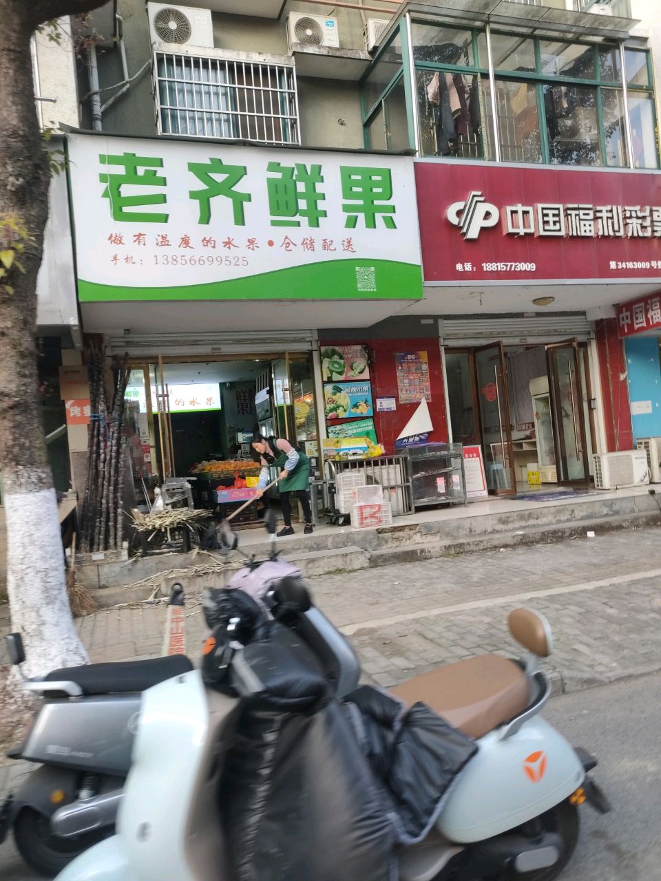 老齐鲜国