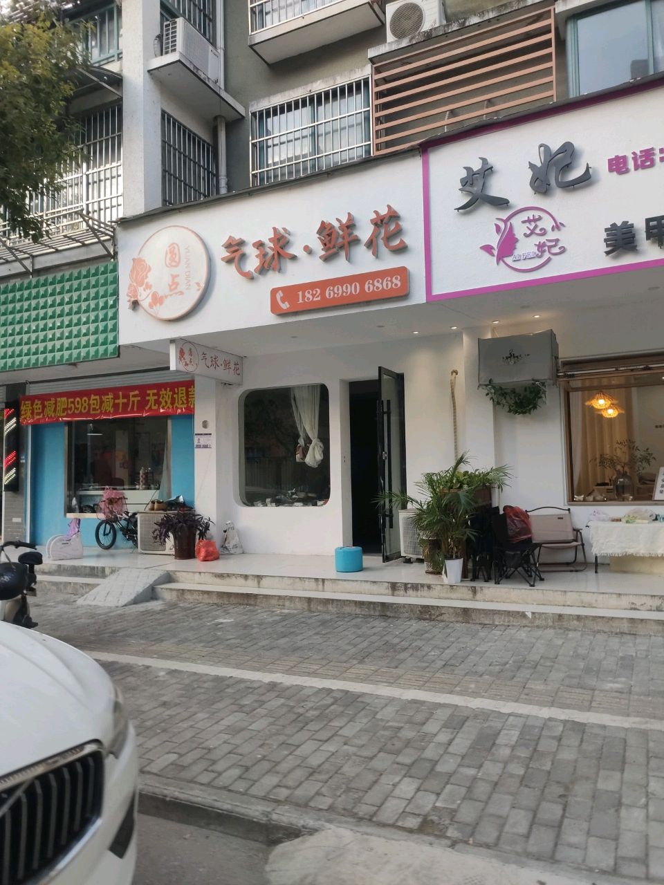 圆点气球·鲜花