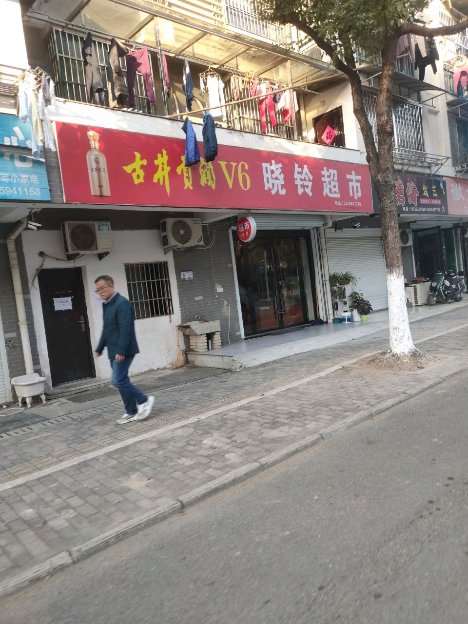 晓玲超市(中天鑫城店)